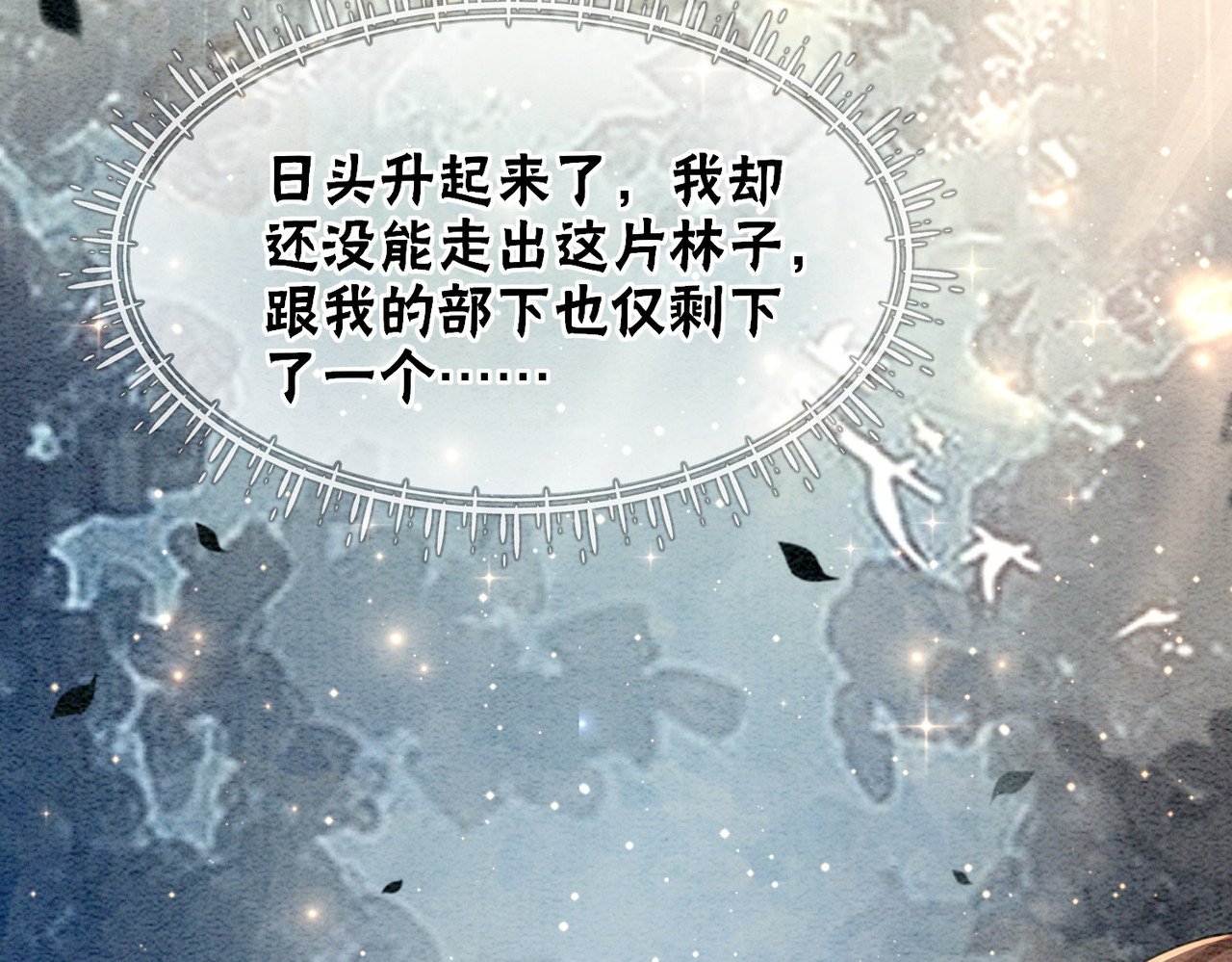 第95话 棋局 第 56 页