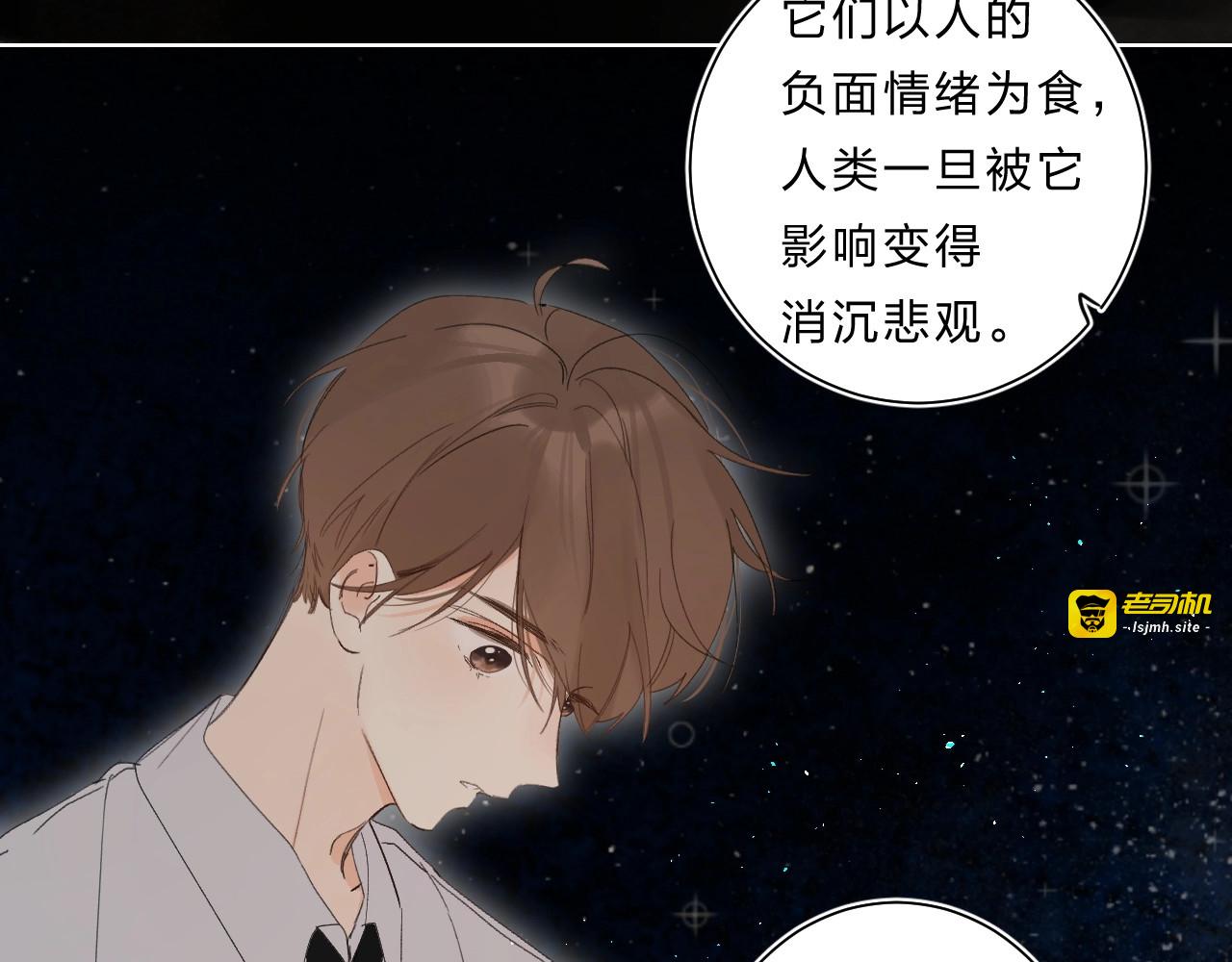 第64话 我的小太阳 第 109 页