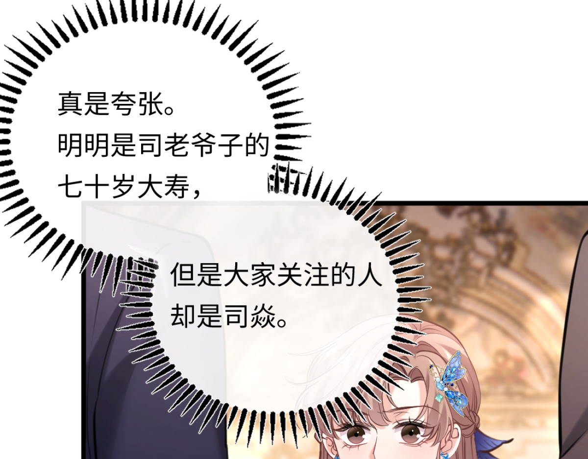 11-前世的婆婆 第 98 页