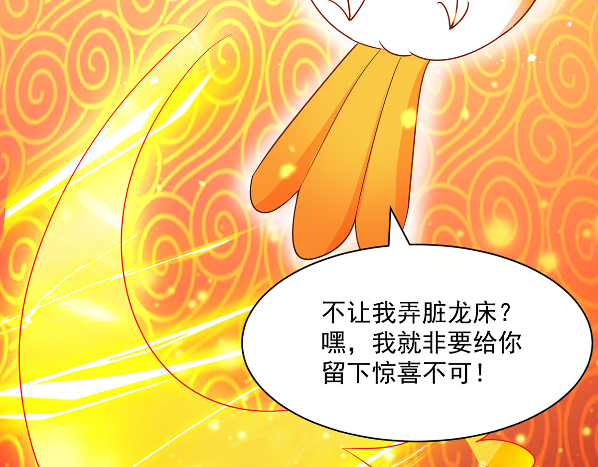 第5话 梦中女子 第 34 页