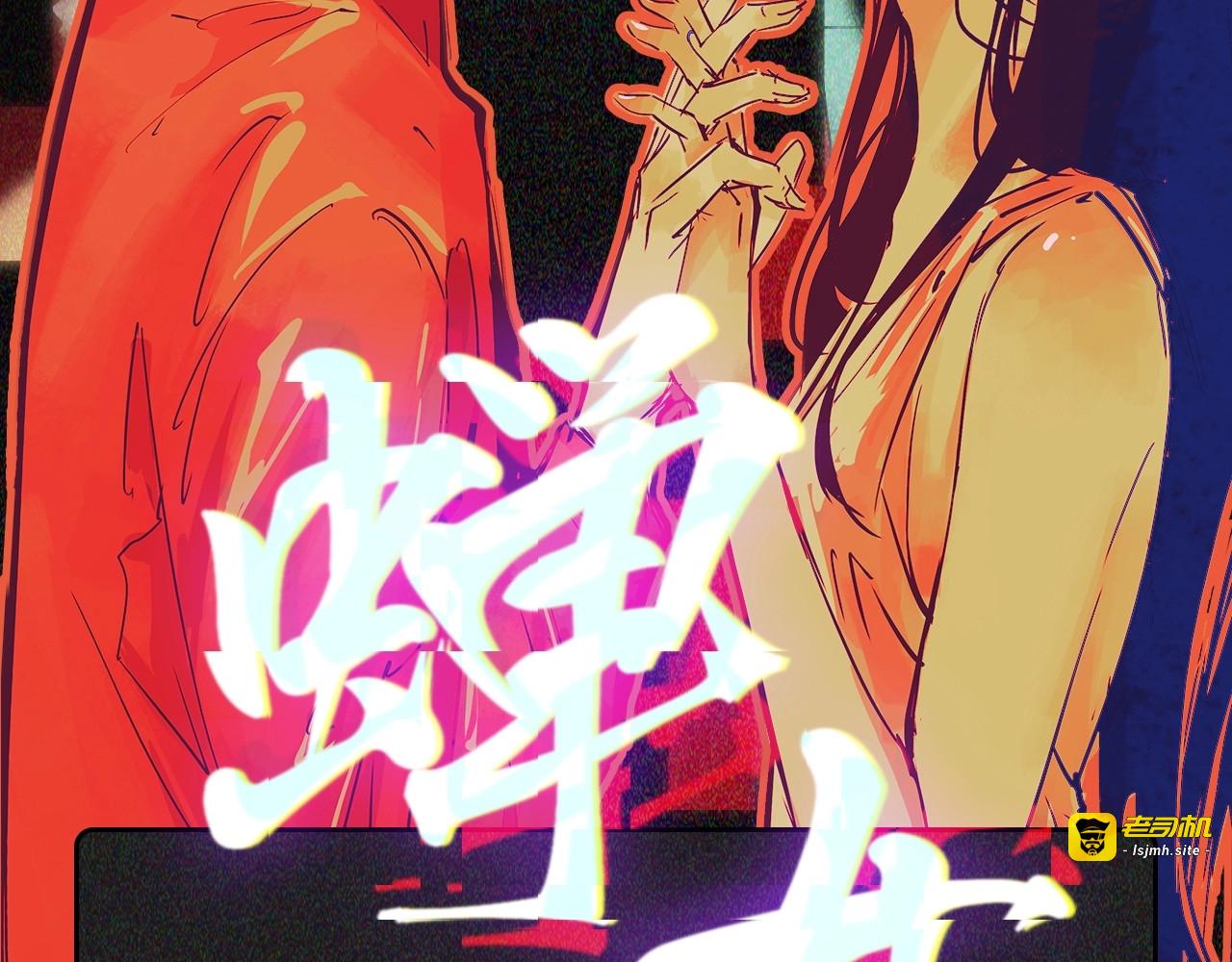 第65话 蜜糖旋涡 第 369 页