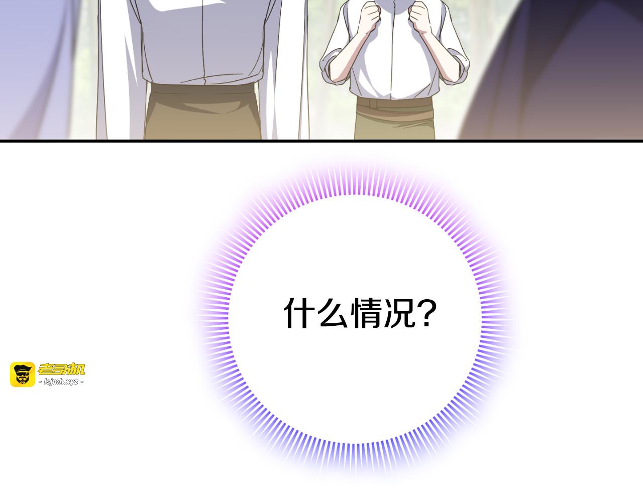 第98话 失宠危机 第 195 页