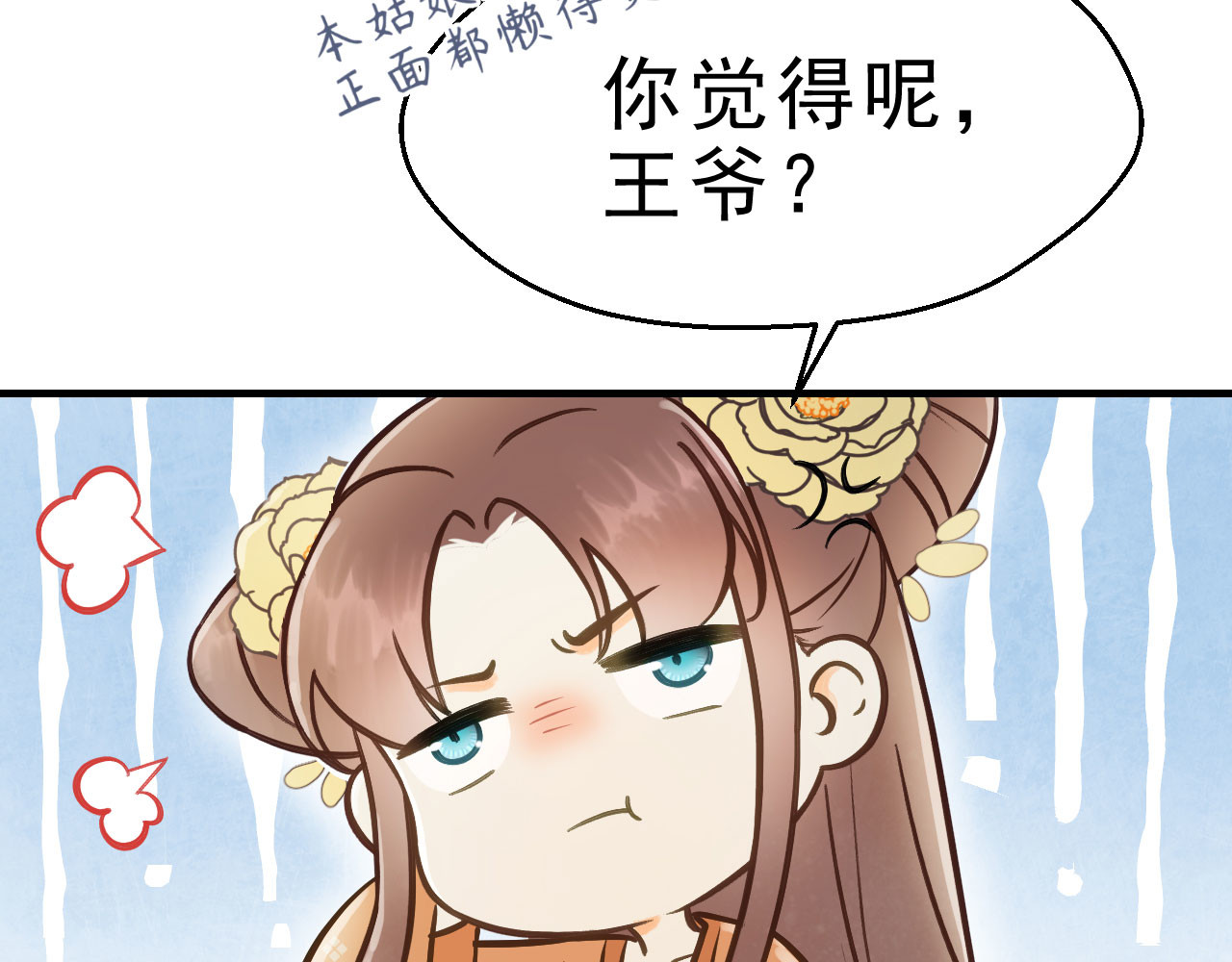 第26话 春香满帷帐 第 46 页