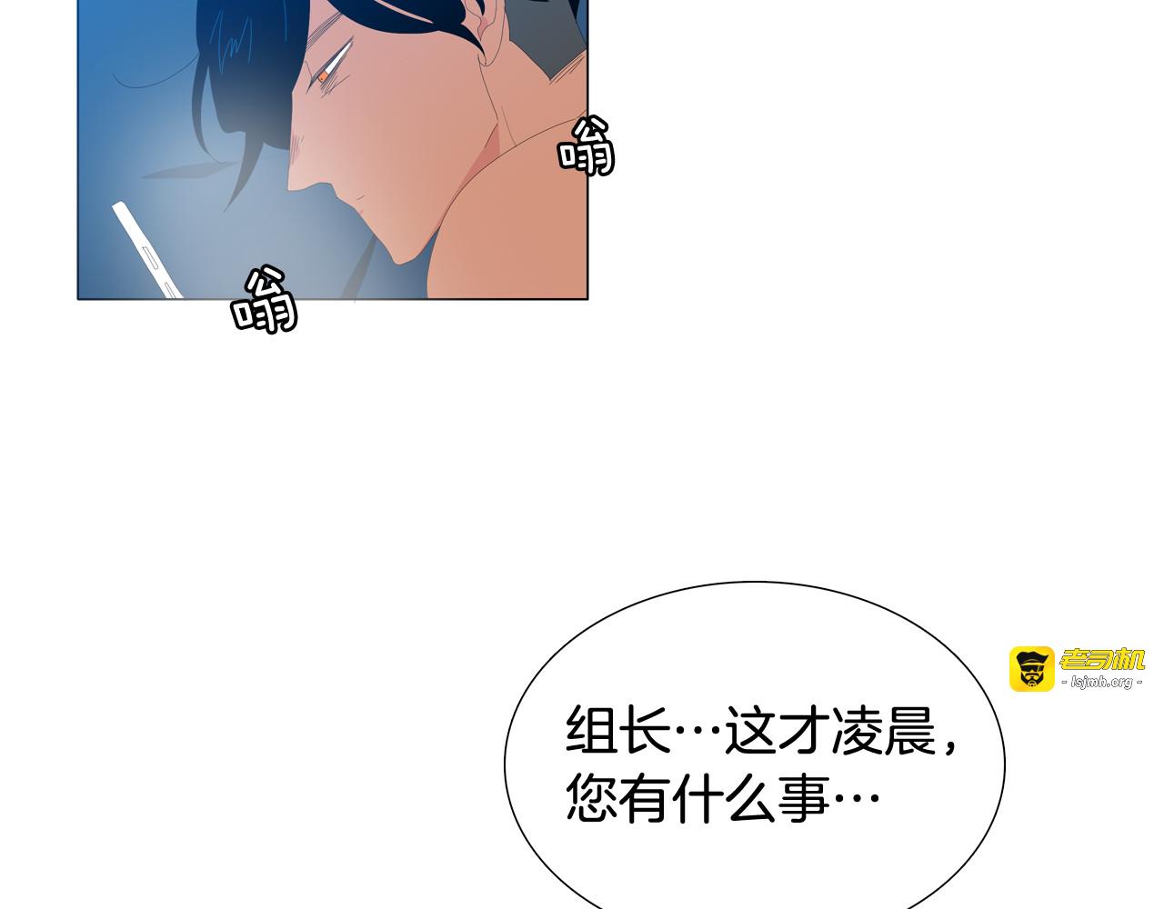第50话 送花 第 35 页