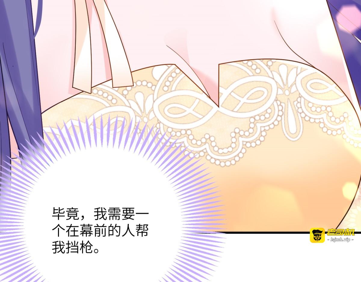 第10话 哥哥们 第 37 页