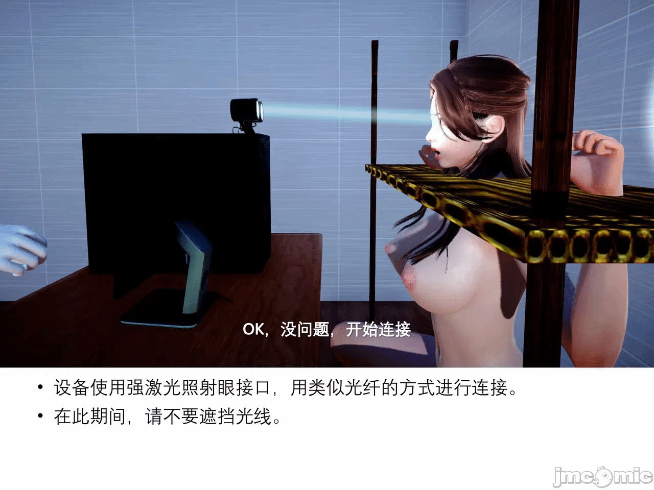 第一话 第 18 页