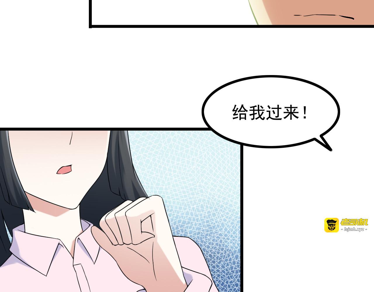 第27话 挑衅者 第 21 页