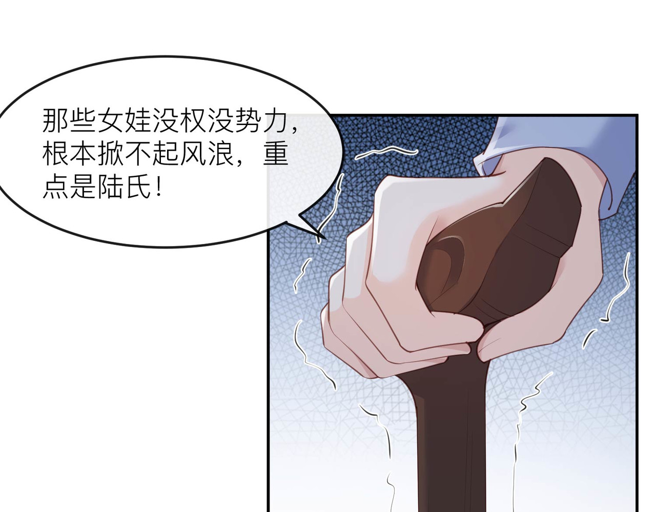 第27话 不要乱吃飞醋好吗！ 第 104 页