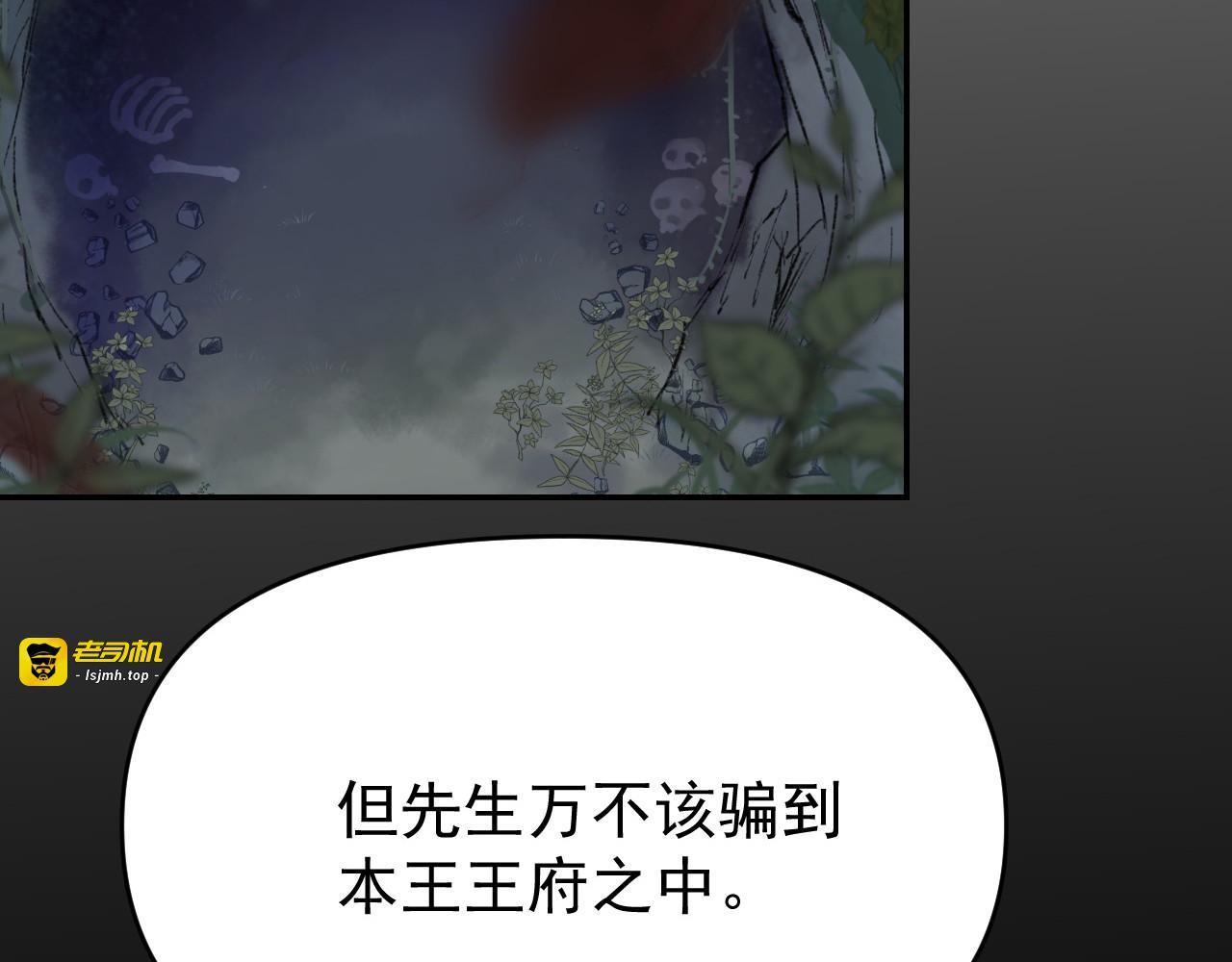 第55话 护妻狂魔 第 67 页
