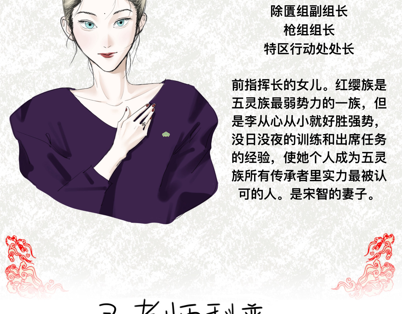 第二话 兵分两路 第 34 页