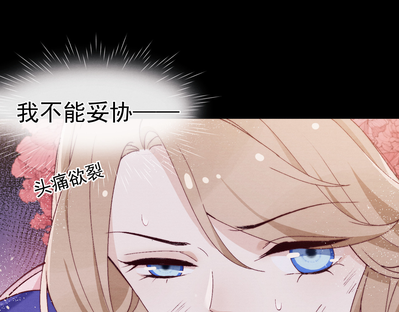 第36话 反抗？！ 第 60 页