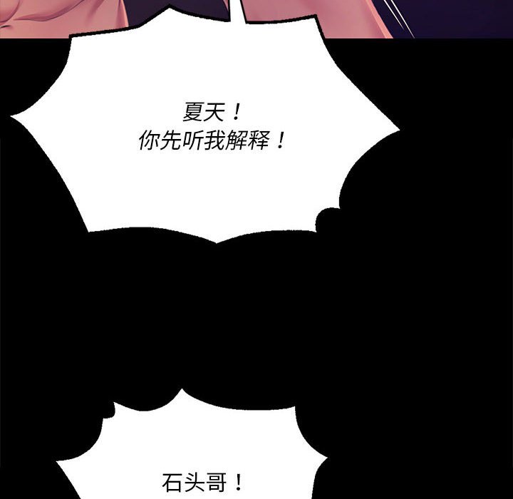 第82话 第 24 页