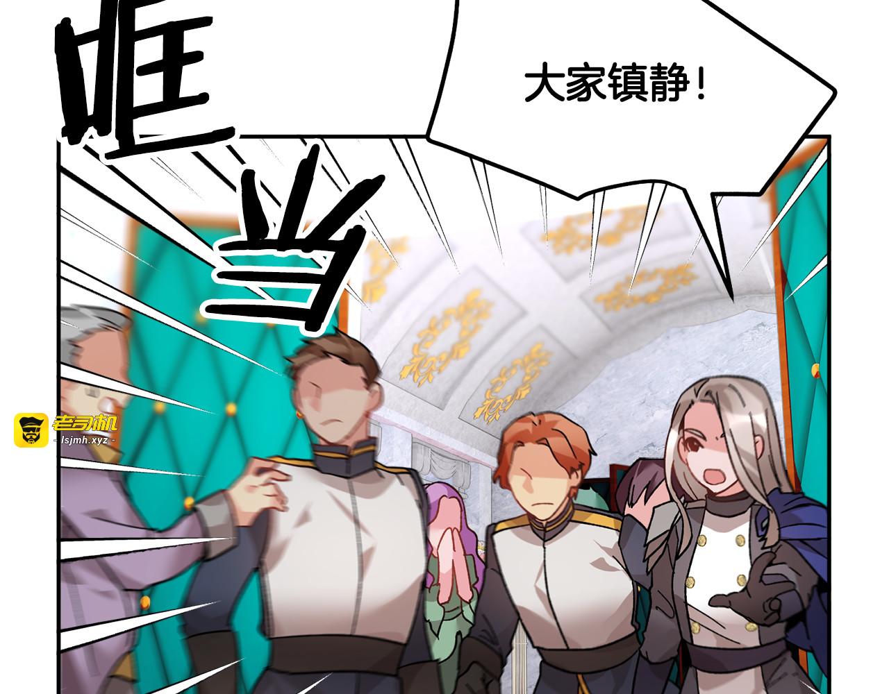 第33话 拒绝 第 113 页
