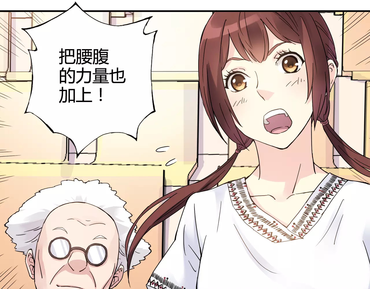 第32话 战术被破，陷入苦战 第 86 页