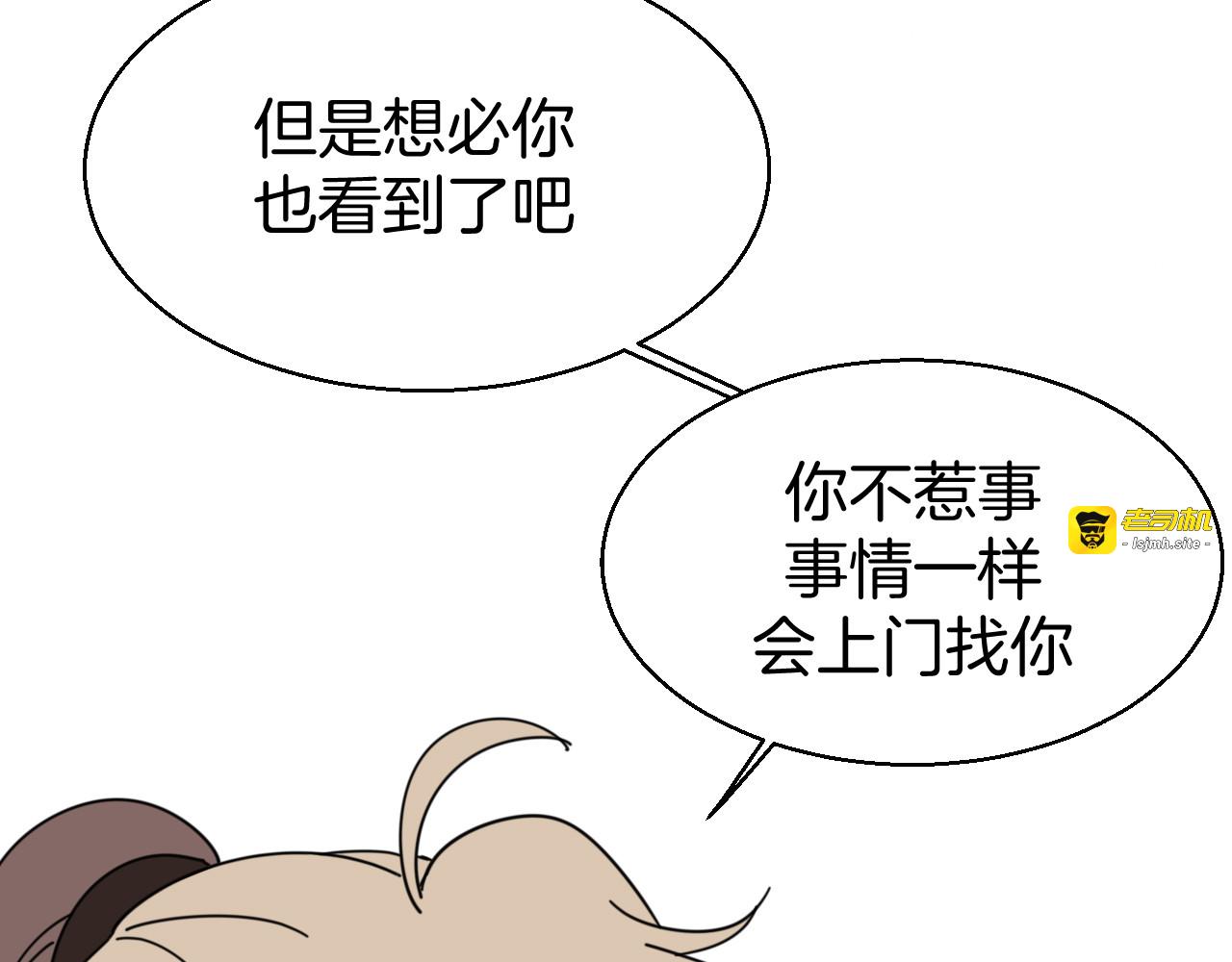 第26话 共谋 第 55 页