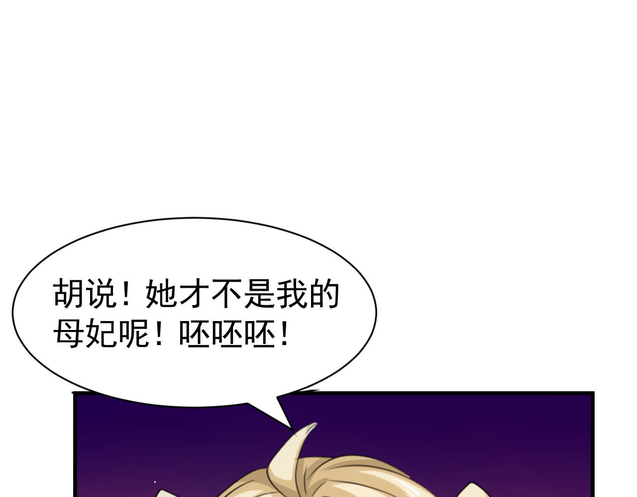 第113话 我们保护你！ 第 18 页