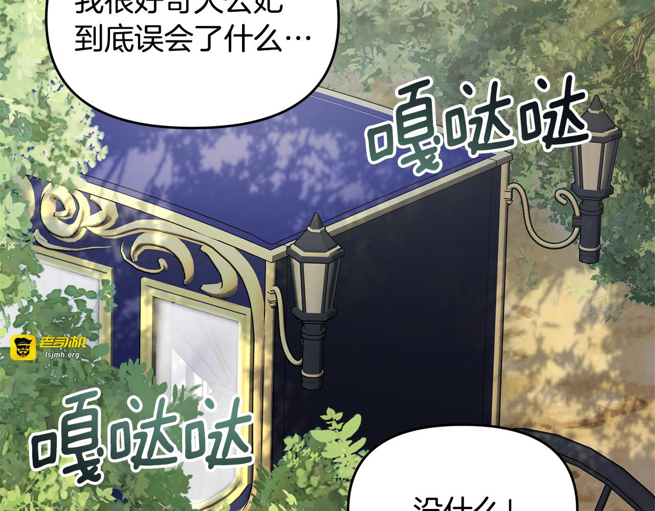 第33话 我想替你疼 第 147 页