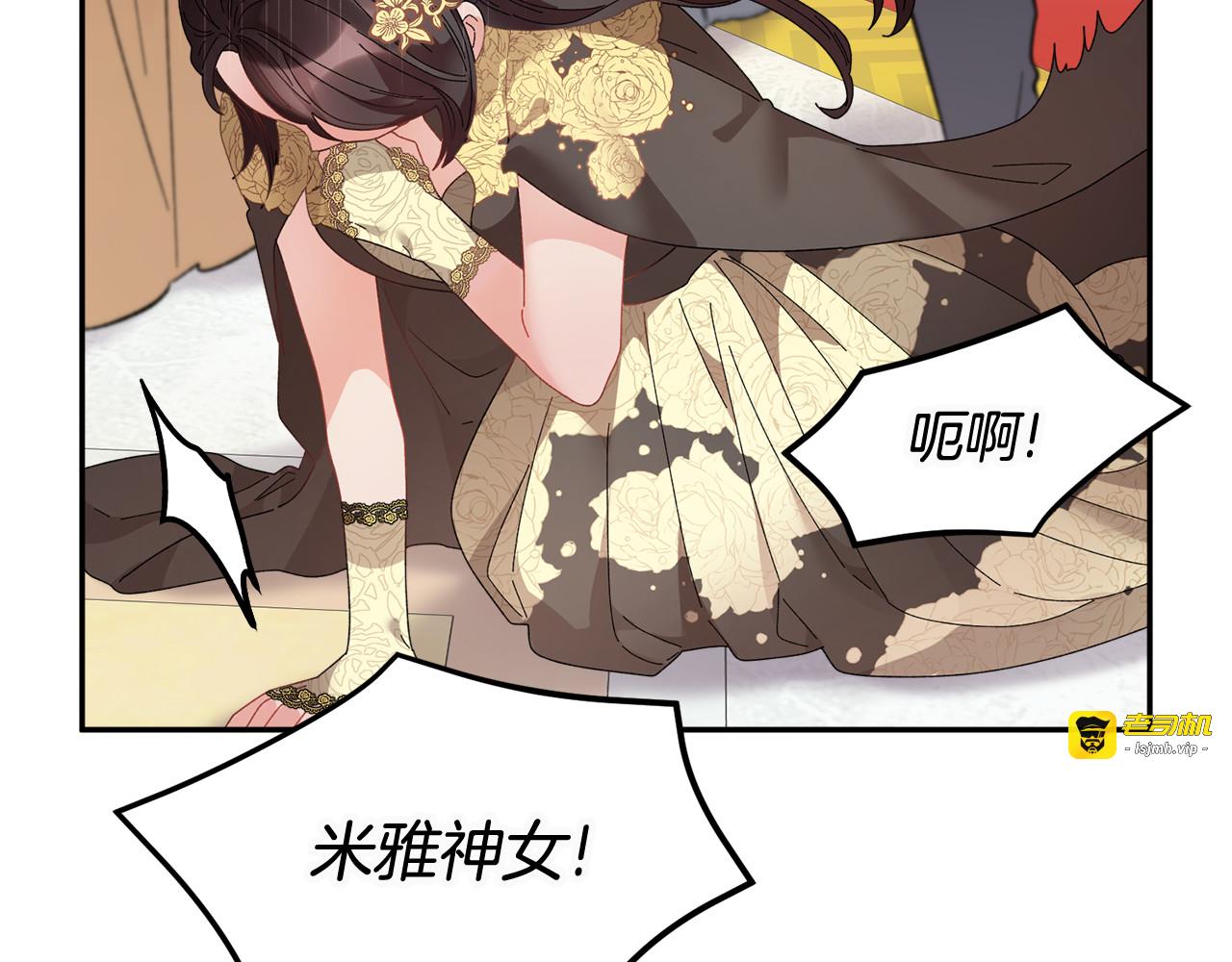 第78话 宴会解围 第 151 页