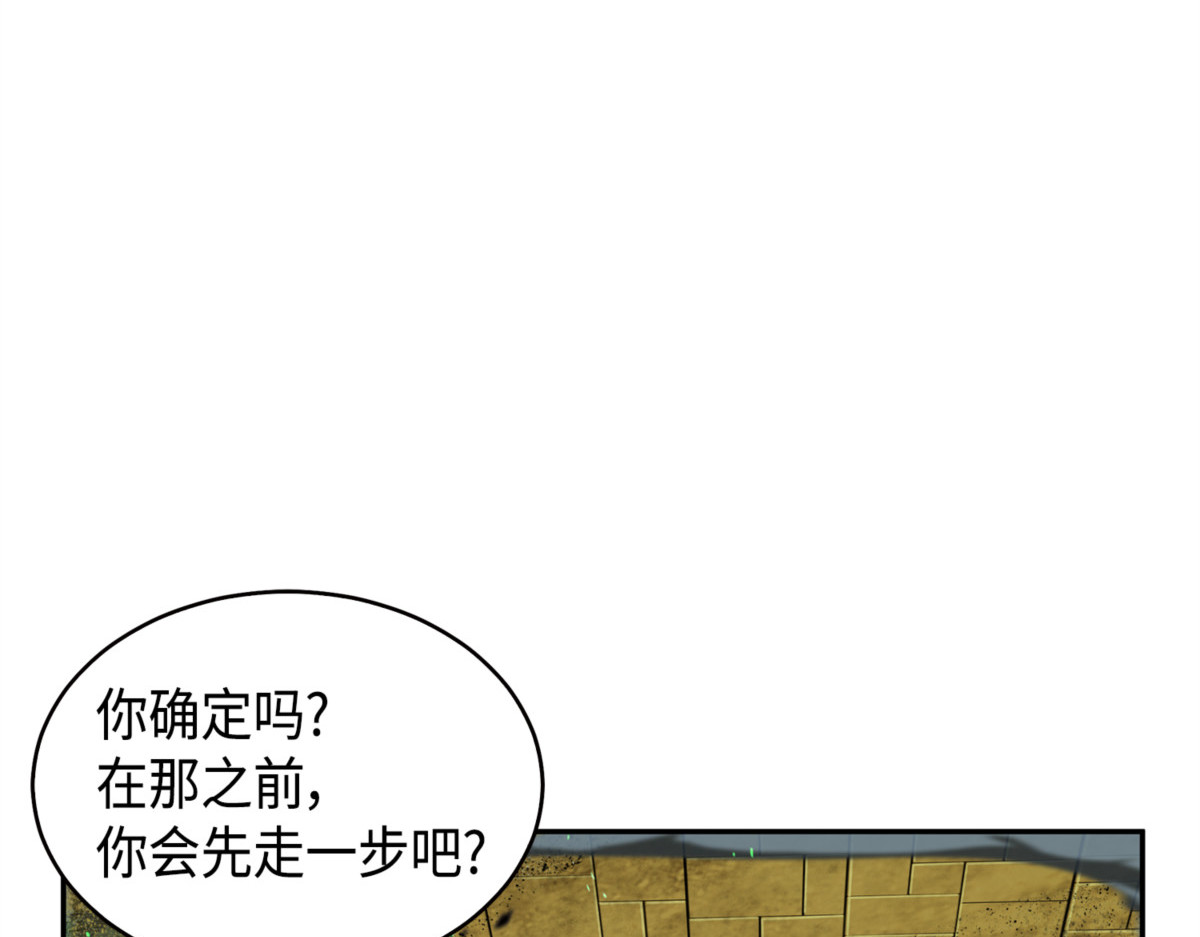细菌战 第 136 页