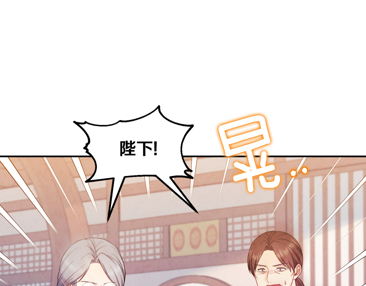 第70话 保护她 第 142 页