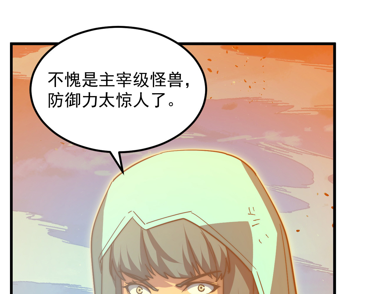 308 杀手锏！ 第 20 页