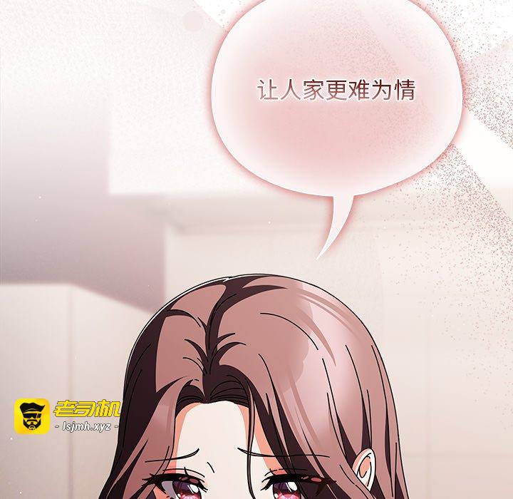 第10话 第 43 页