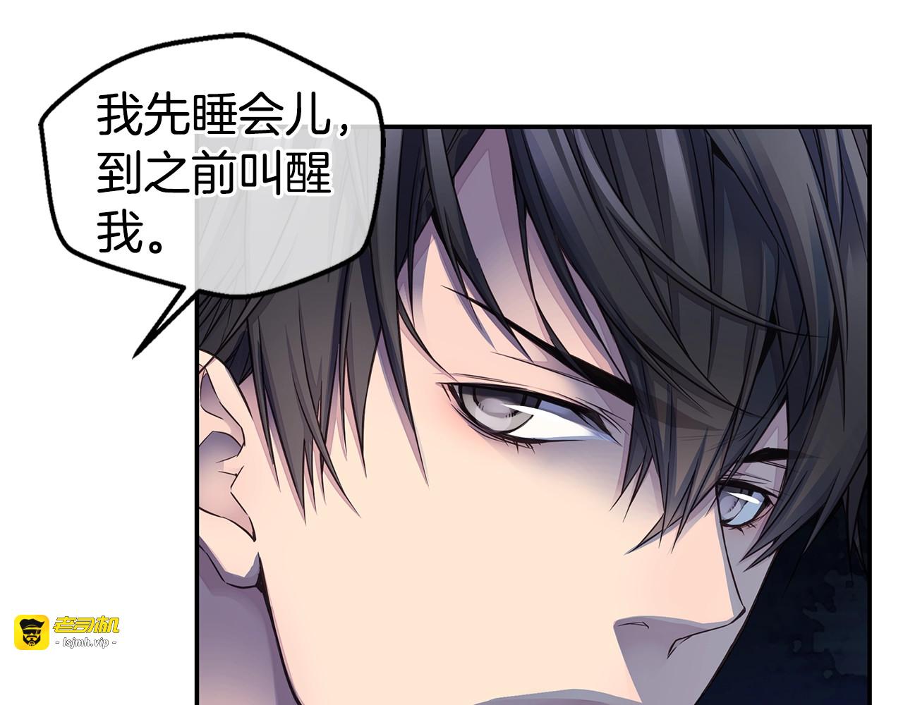 第38话 怀宝宝 第 69 页