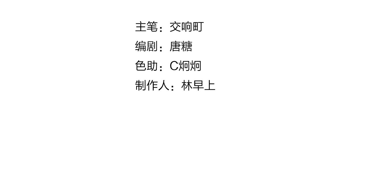 第46话 追逐 第 8 页