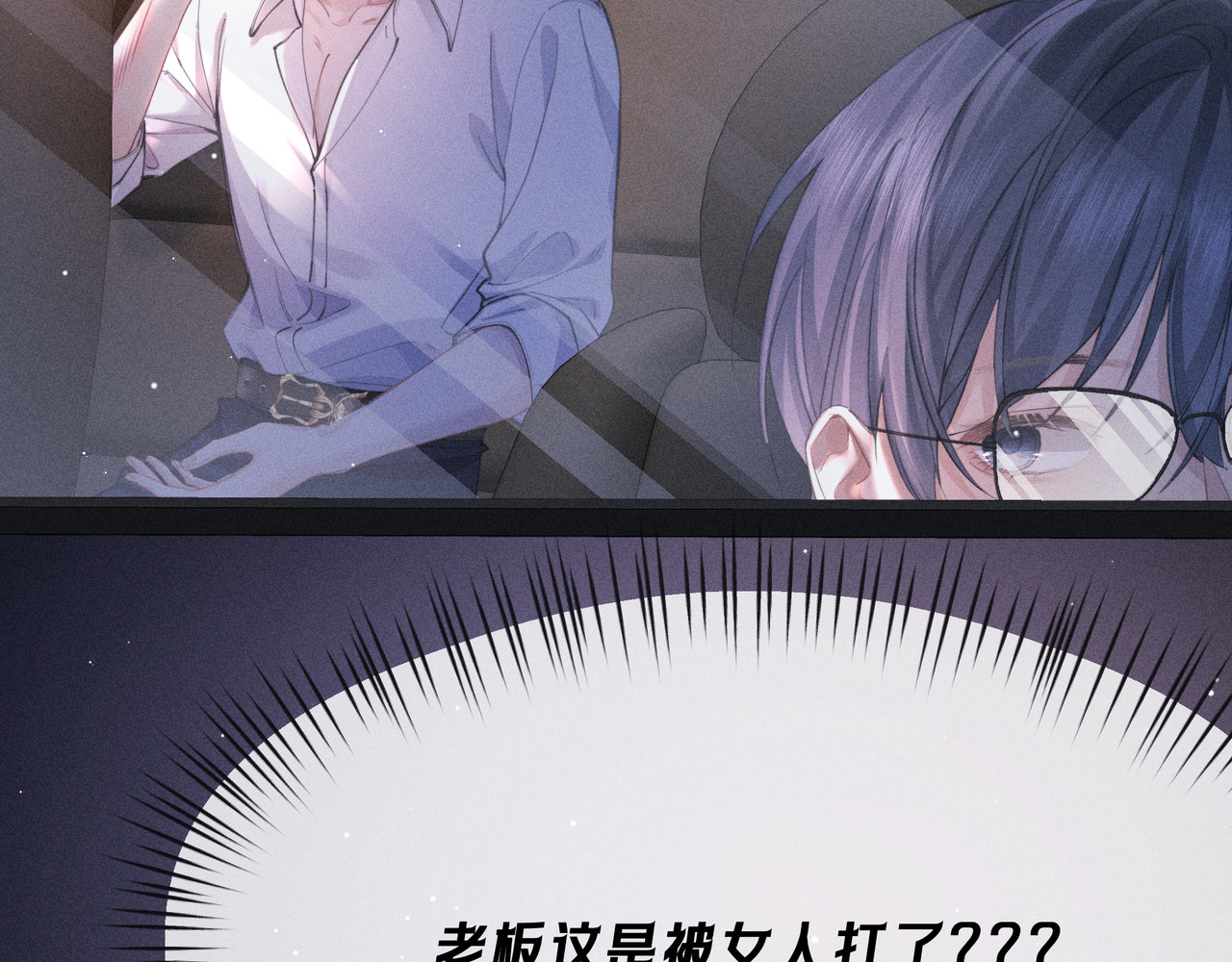第03话 Mach的东家 第 10 页