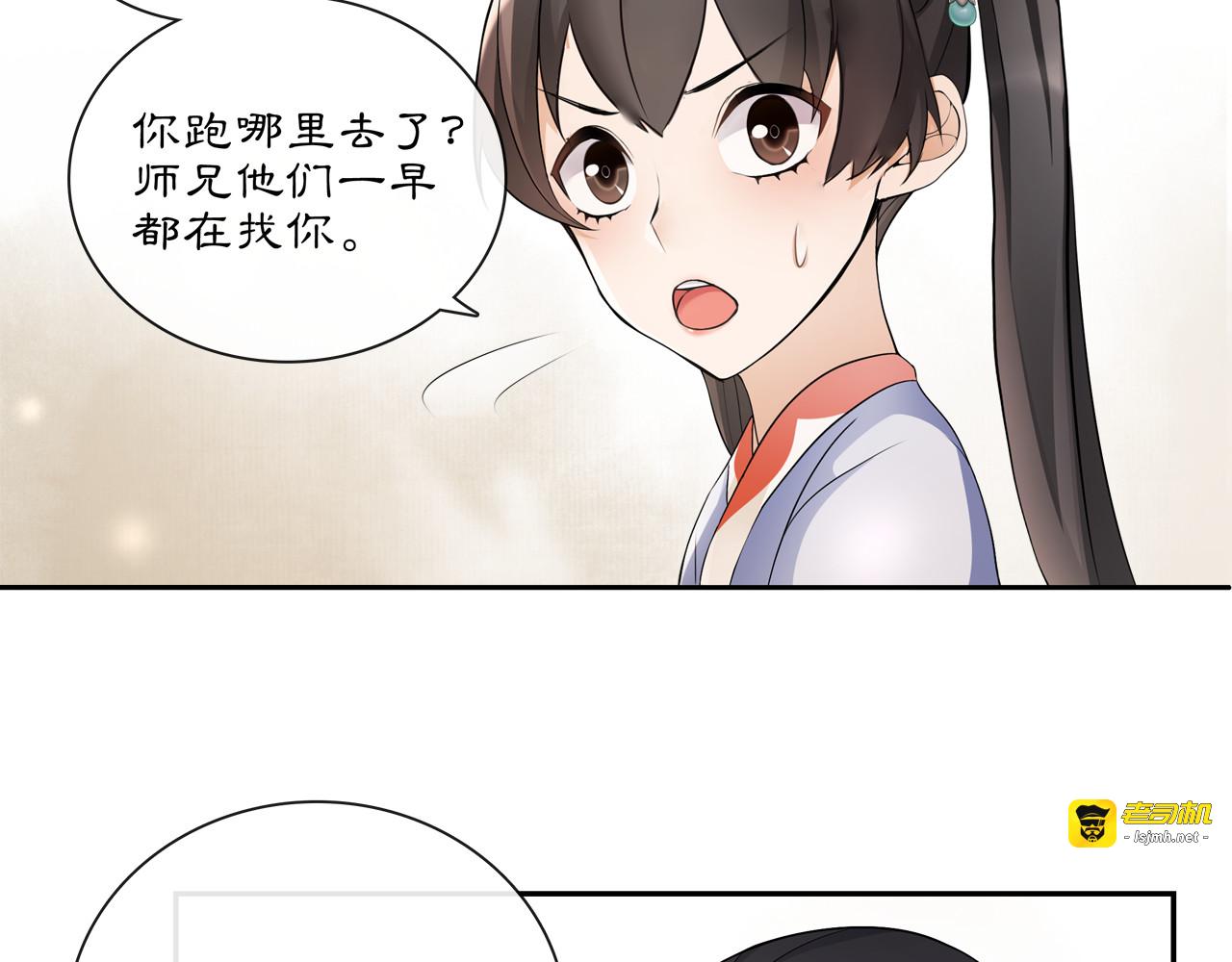 第51话 唯有一人 第 49 页
