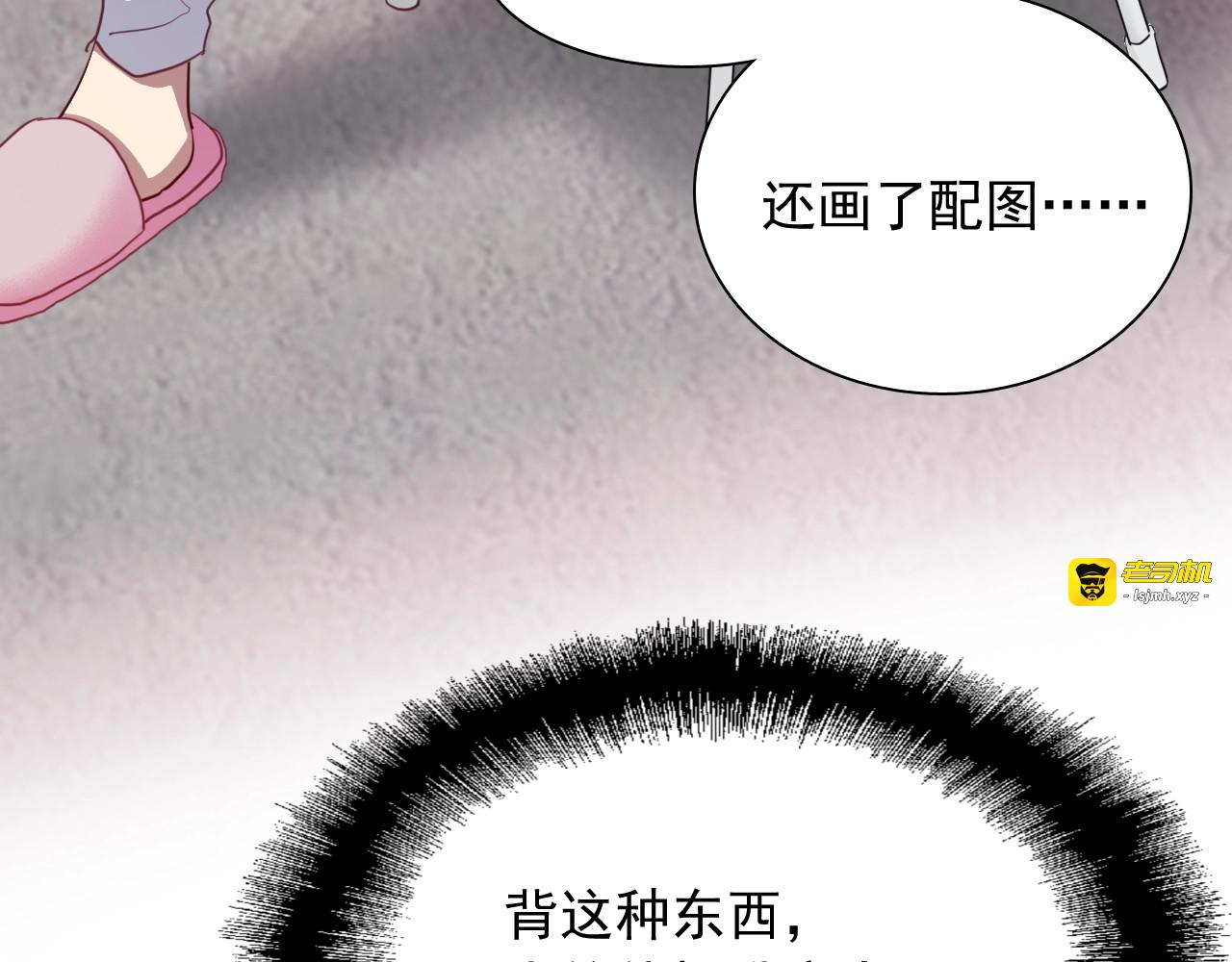 第14话 想和你比赛 第 39 页