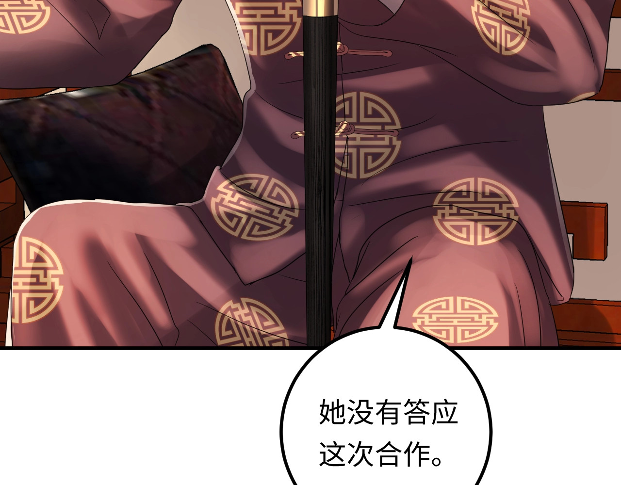 第99话 他是我要得到的人 第 36 页
