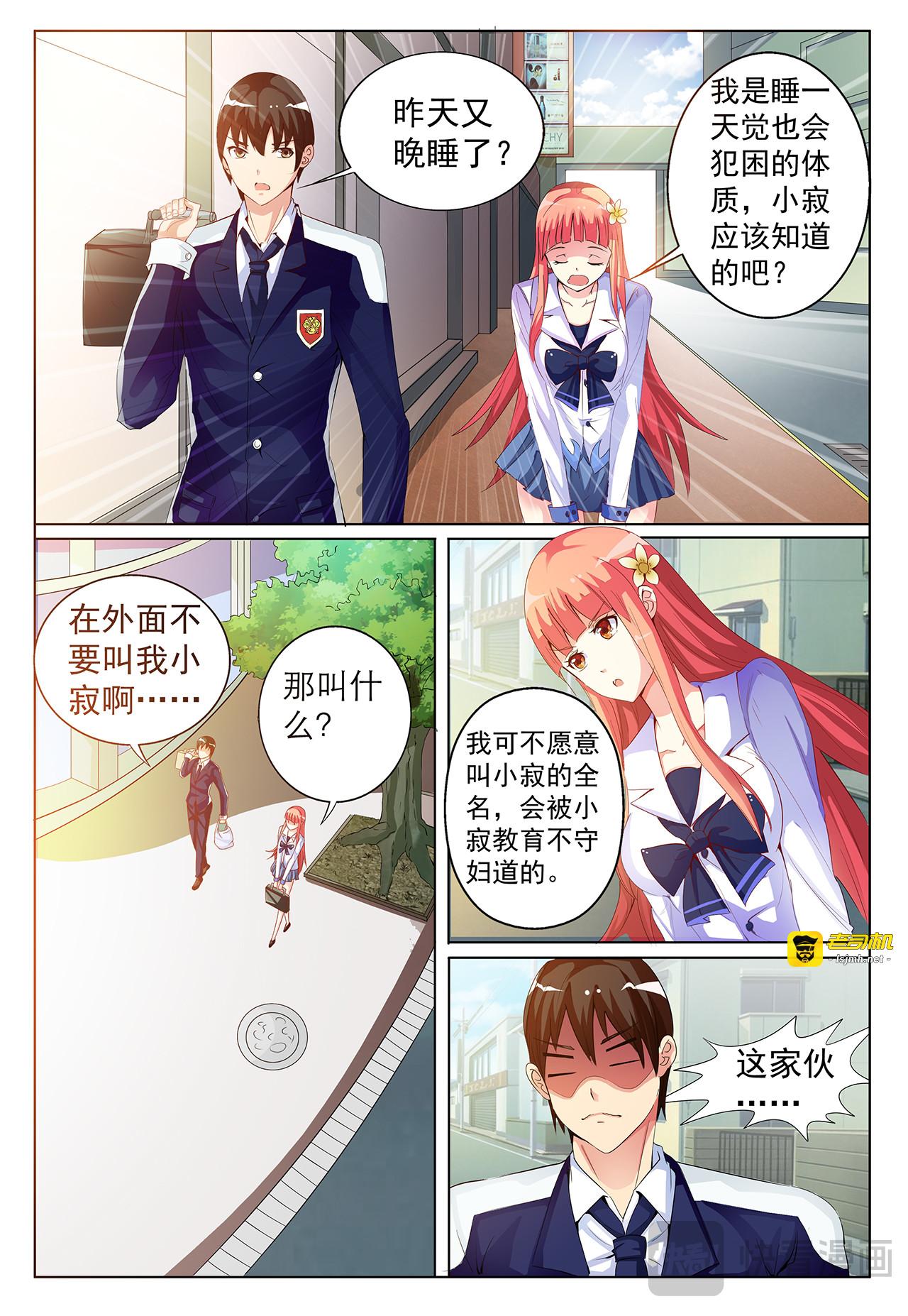 第1话 第 9 页