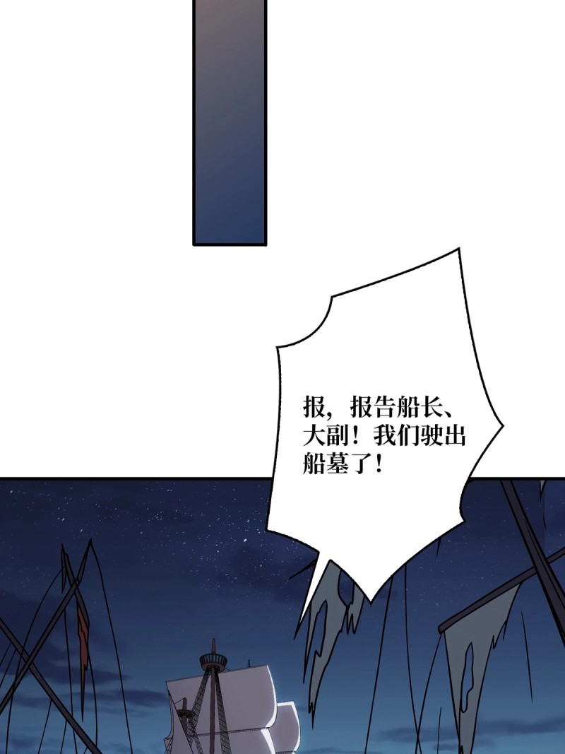 第66话 第66话 慨他人之慨 第 30 页