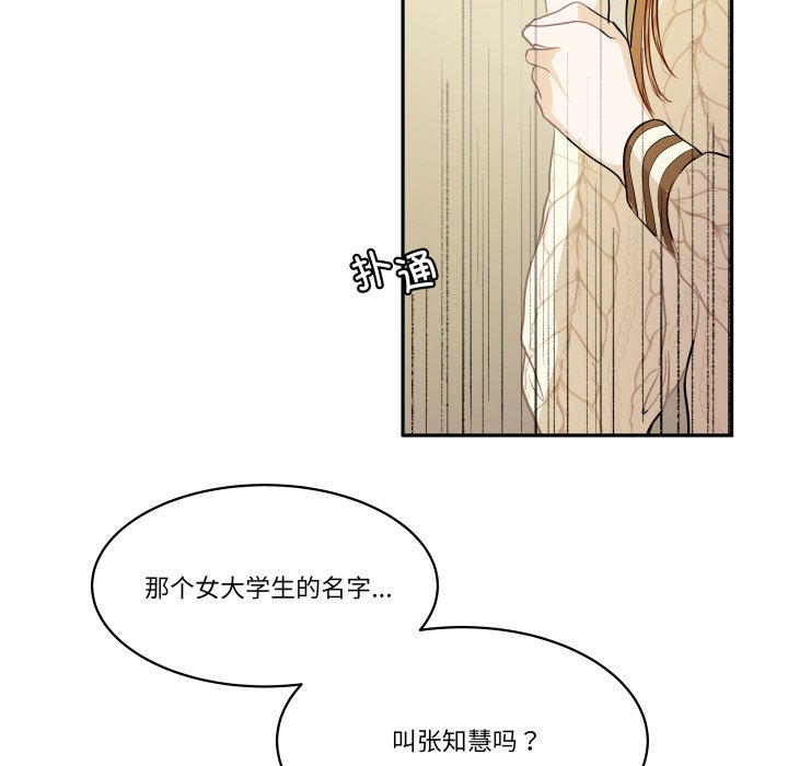 第39话 第 56 页