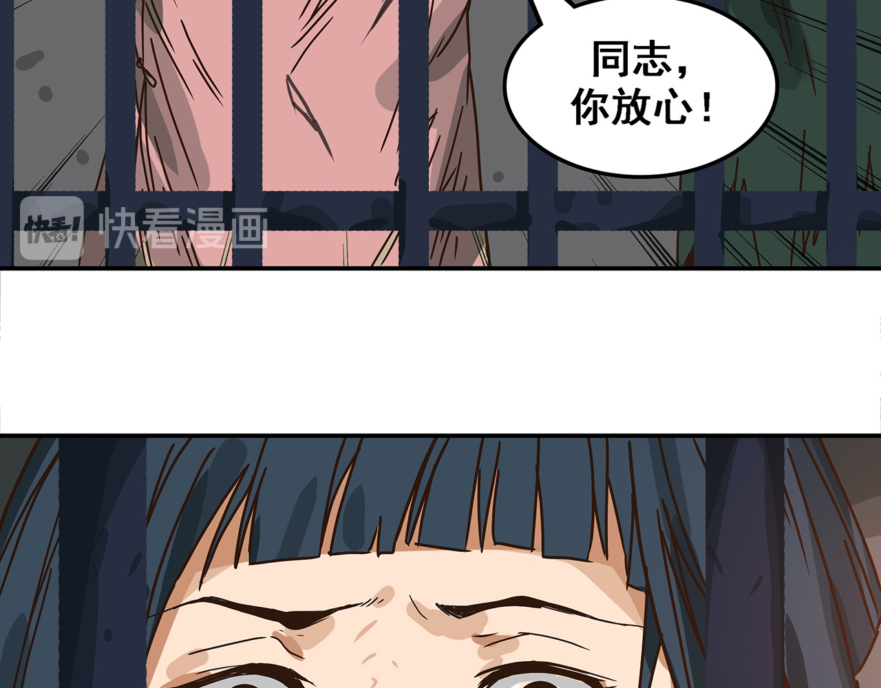 第四话 牺牲，满眼都是奋不顾身 第 56 页