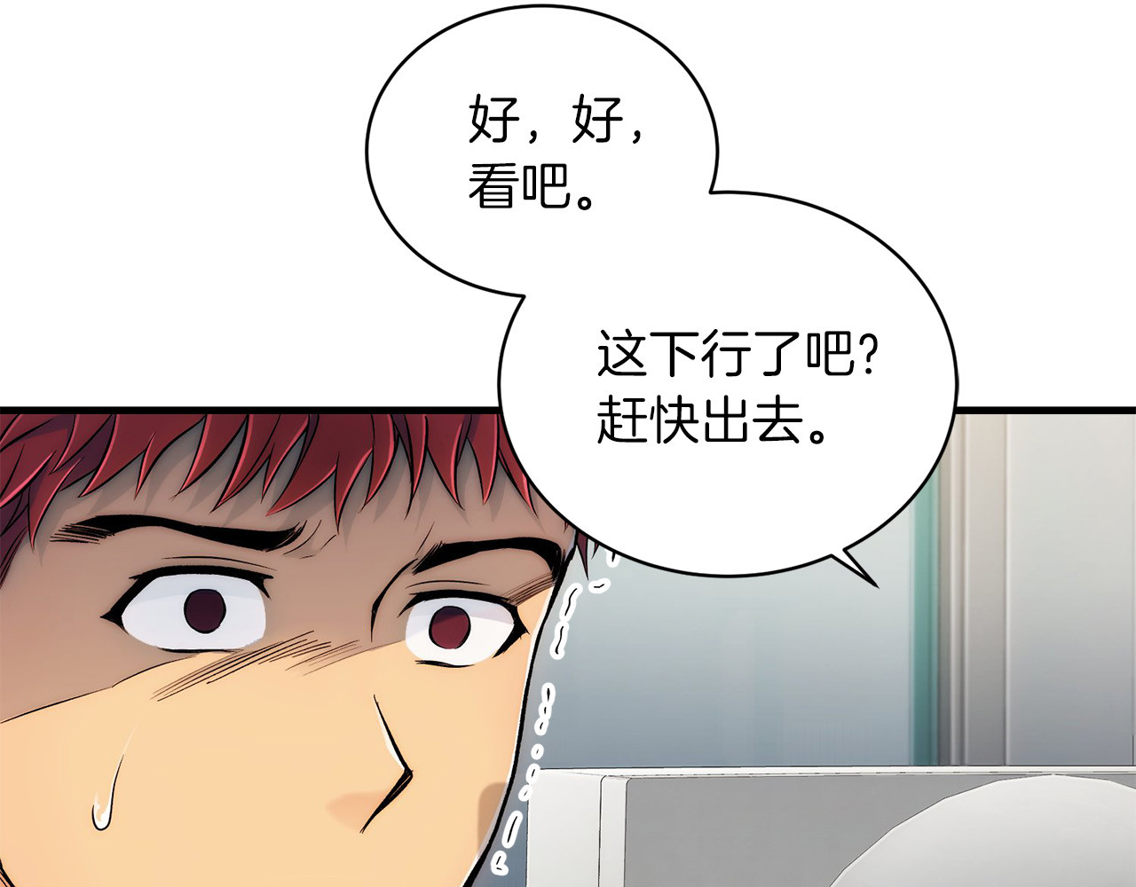 第8话 第 106 页