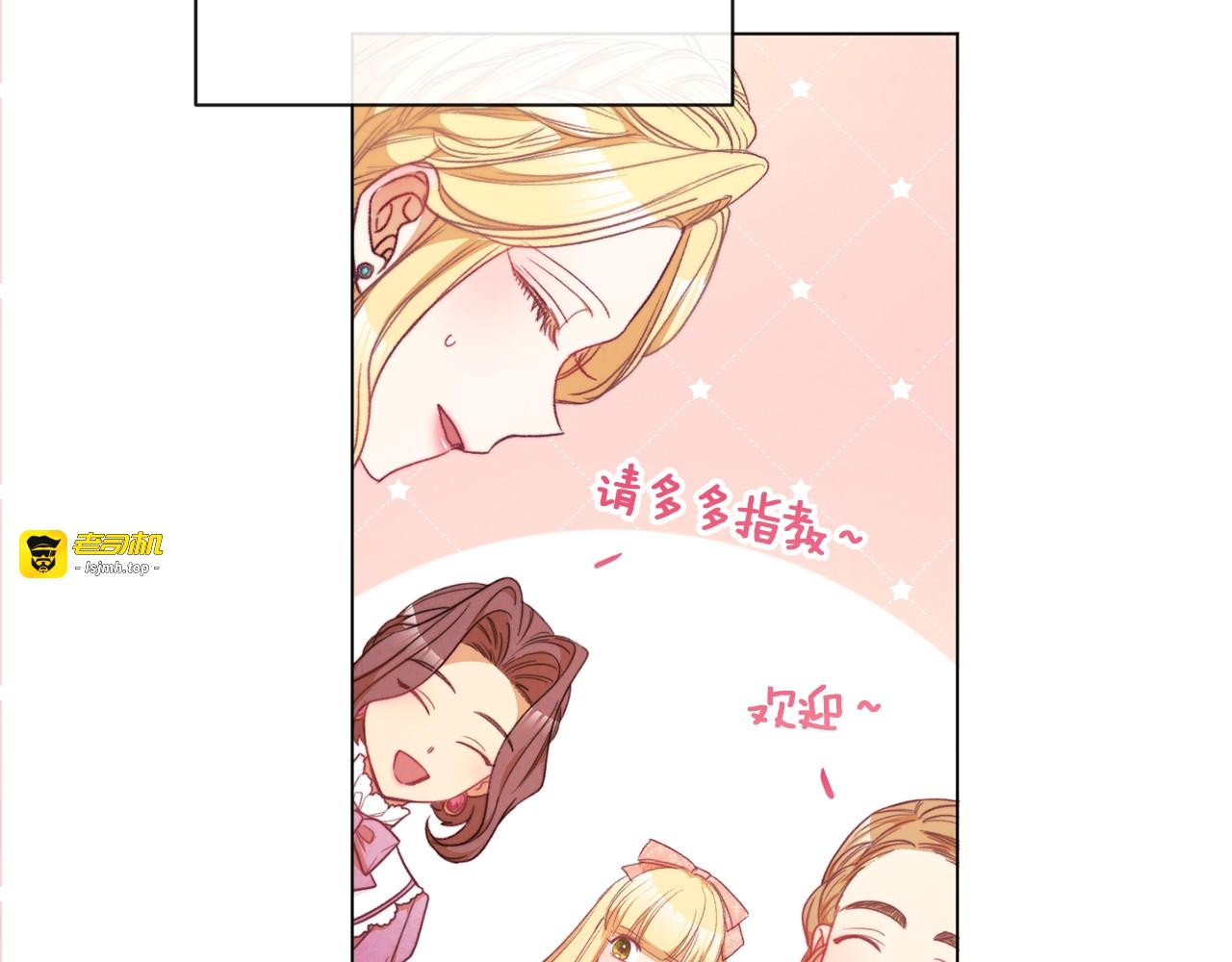 第44话 不自量力 第 91 页