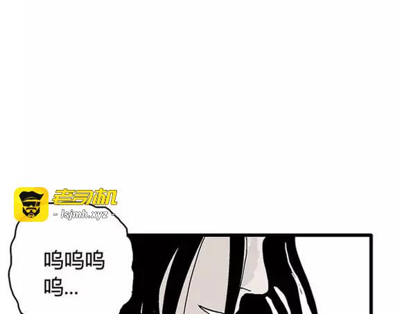 地狱谷#17 最终话！ 第 93 页