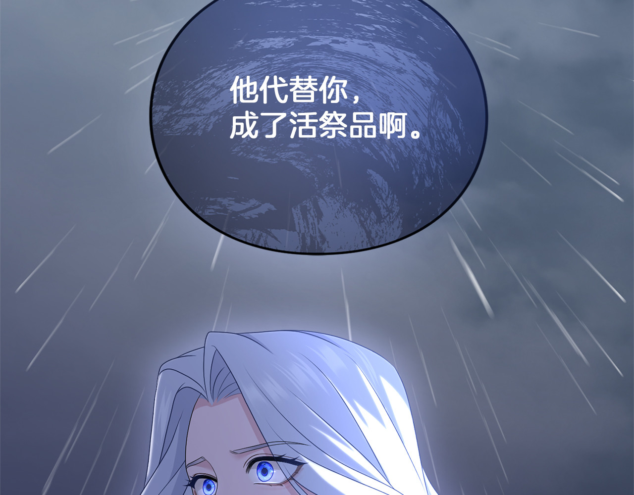 第25话 我喜欢你 第 80 页