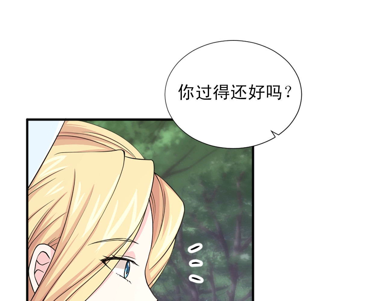 第52话 跌进怀中 第 58 页