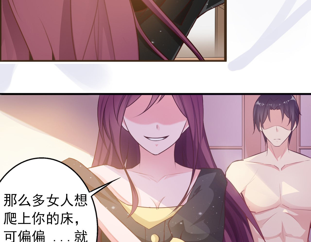 第1话 被陷害 第 28 页