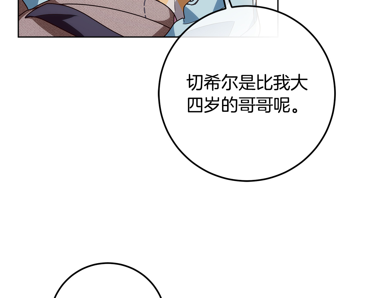 第47话 魔力100%能力者 第 98 页