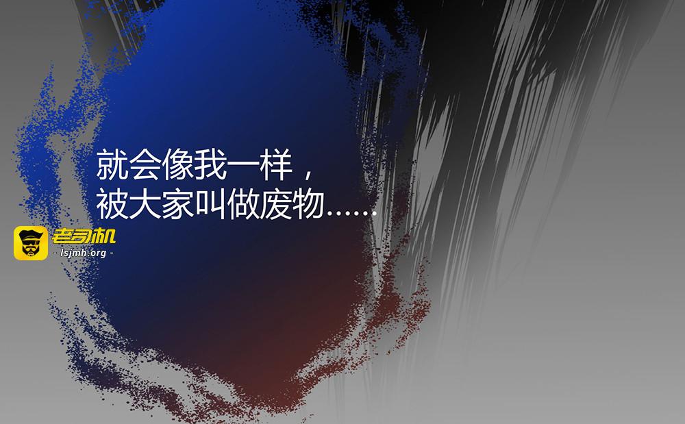 第6话 谢谢你替我活下去 第 37 页