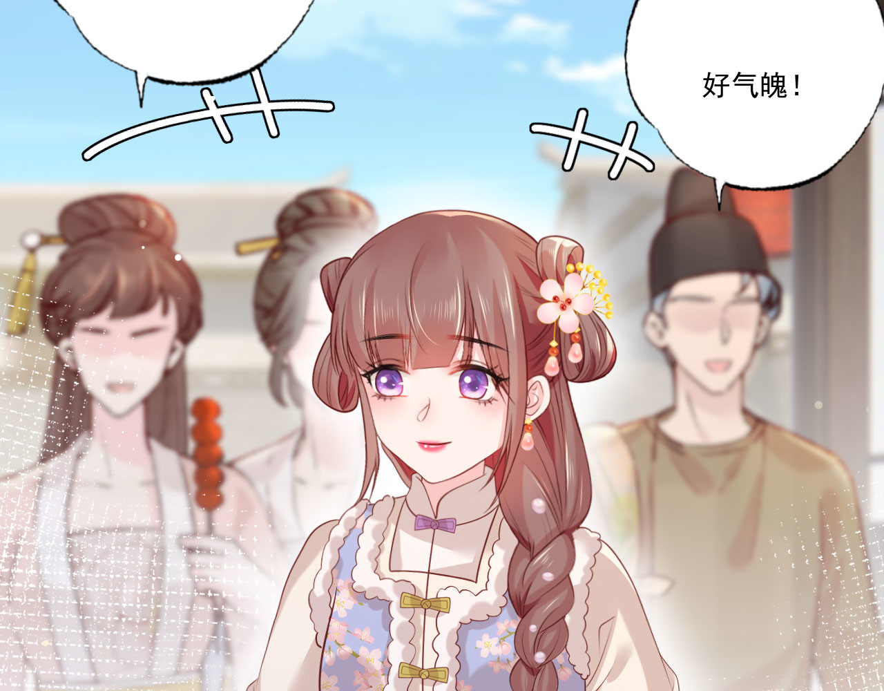 第96话 谁的字更好看 第 42 页