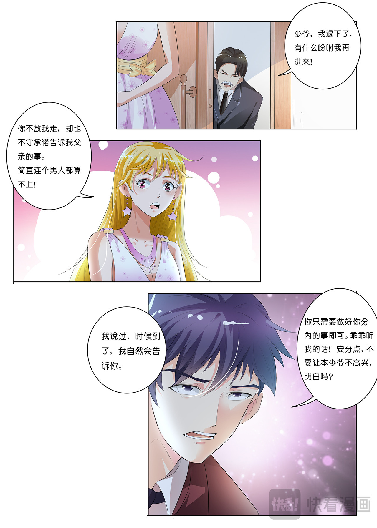 第9话 第 14 页
