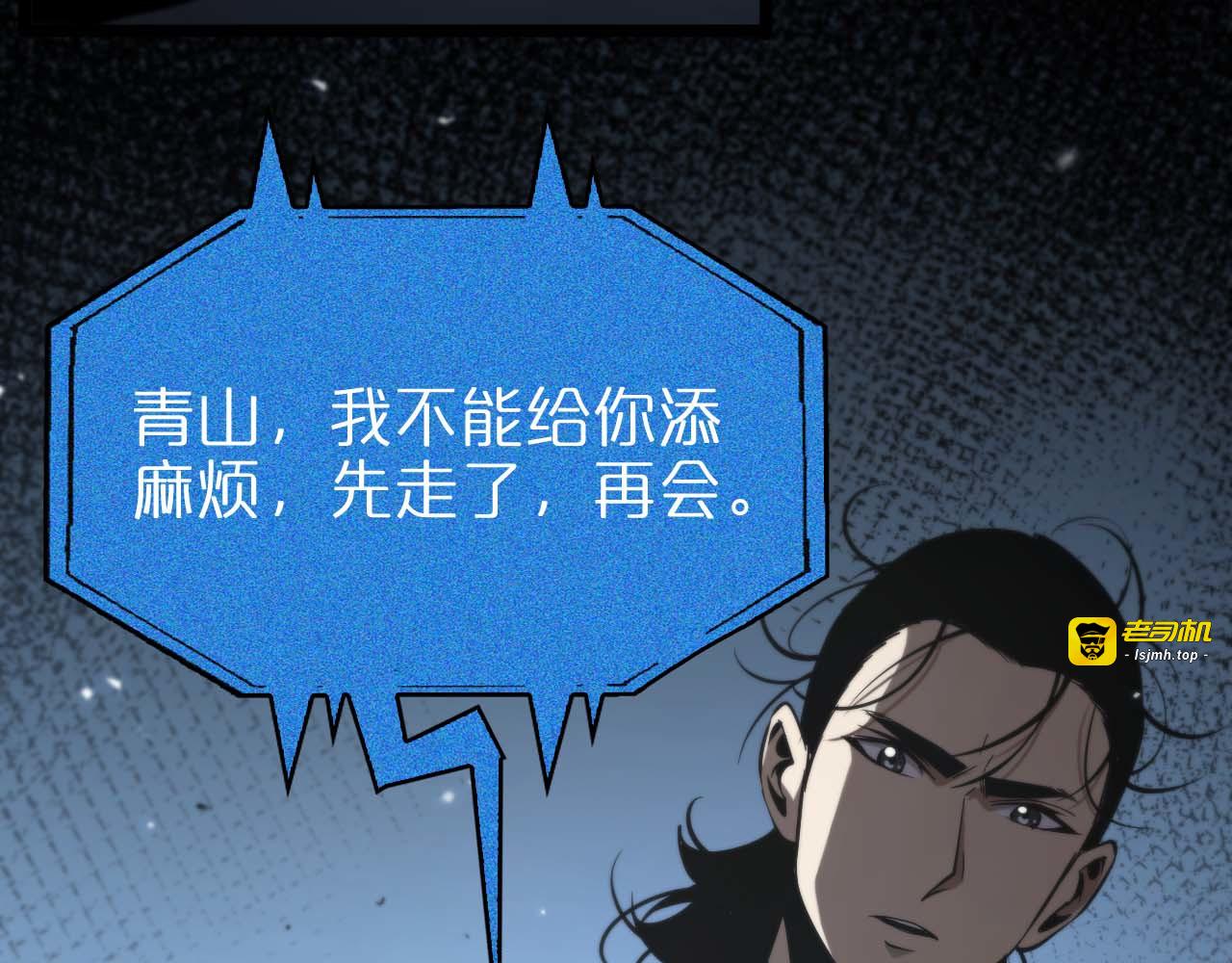 第86话 轰炸 第 13 页