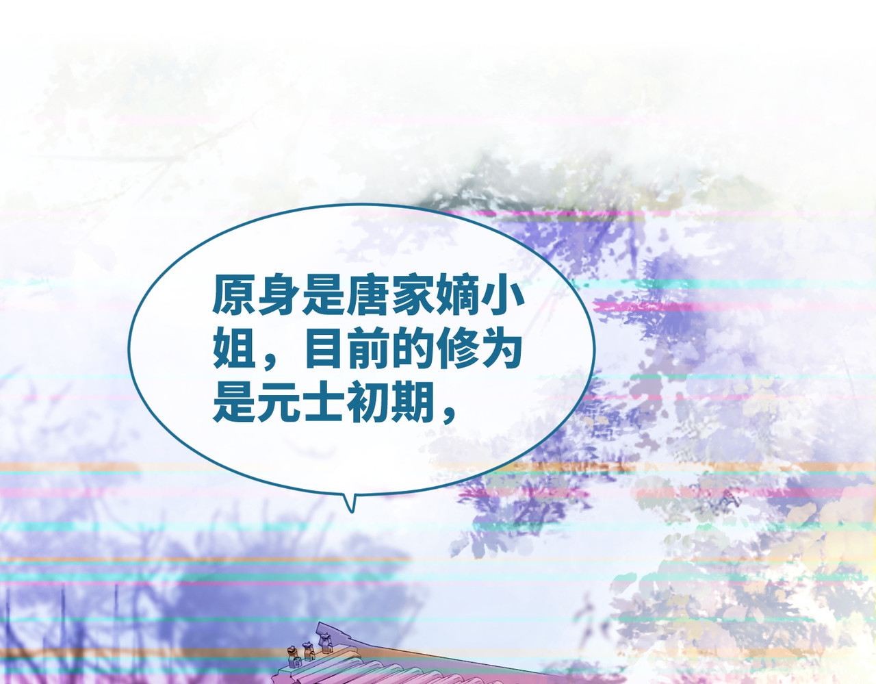 第50话 修仙地图开启！ 第 26 页