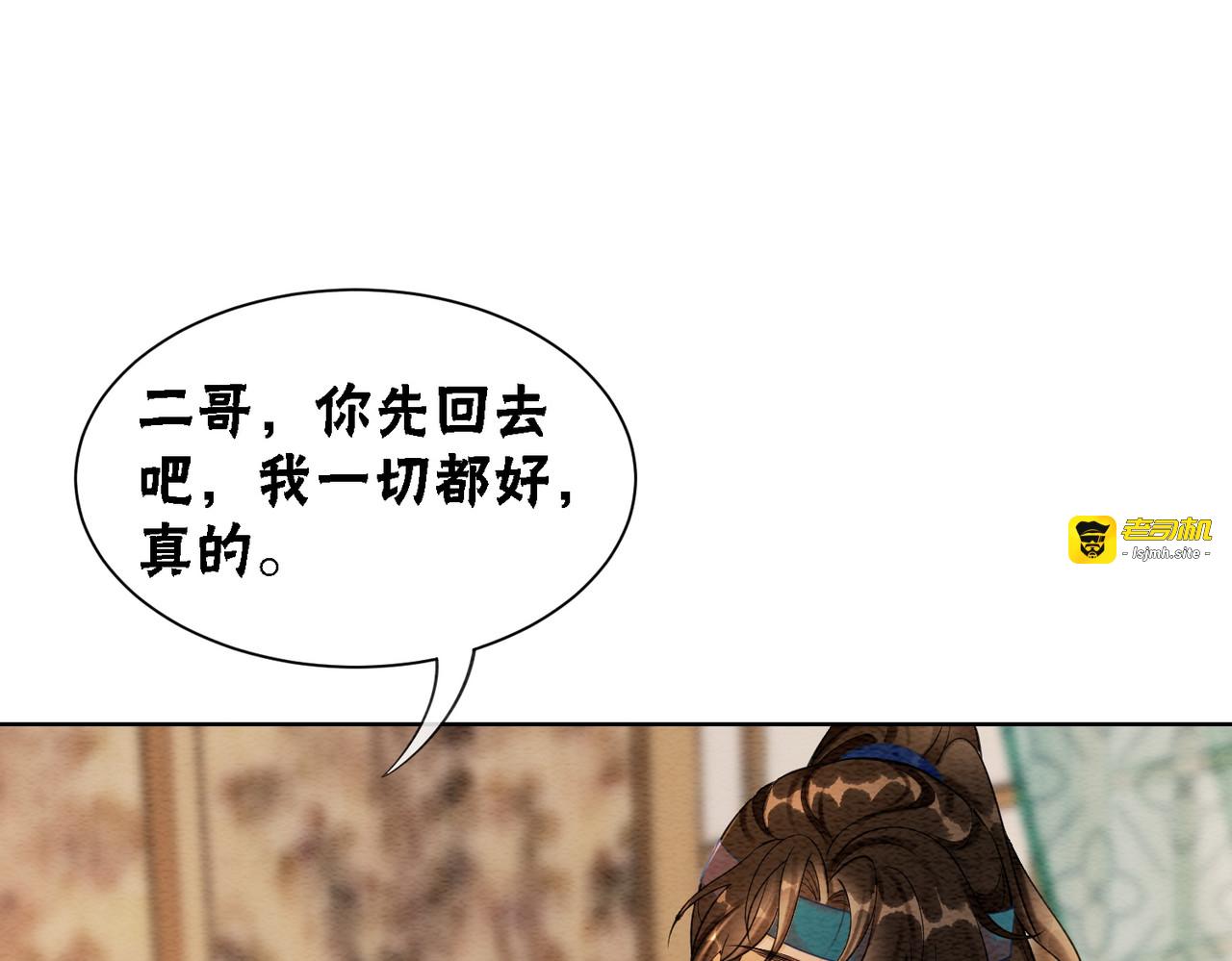 第48话 是演戏还是真情 第 87 页