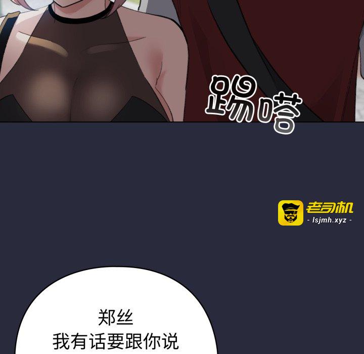 第19话 第 67 页